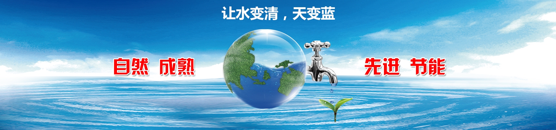 山東新陽(yáng)光環(huán)保設(shè)備股份有限公司